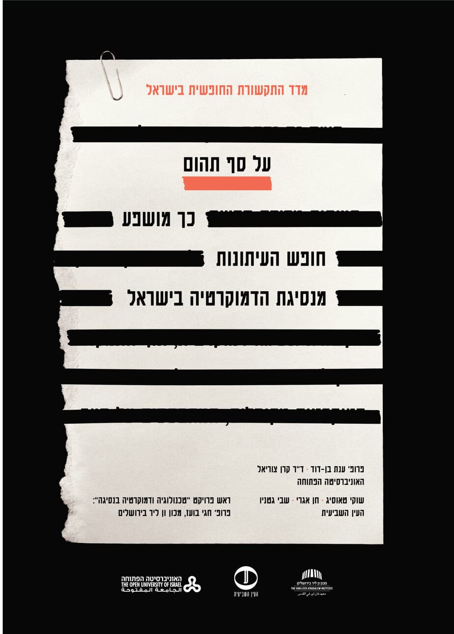 On the Brink of Collapse - The Israel Free Media Index