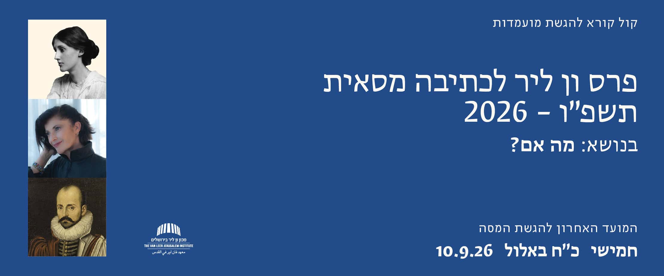 פרס לכתיבה מסאית